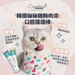 Signatureby ｜韓國貓貓雞胸肉泥口腔護理棒 Oramune Sticks - RUFF & FETCH