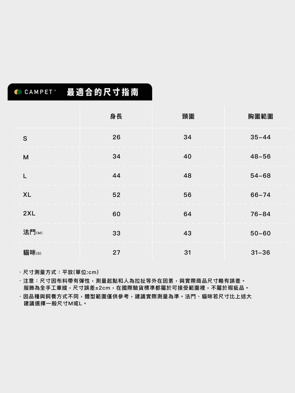 Campet | 快穿機能衣 - RUFF & FETCH
