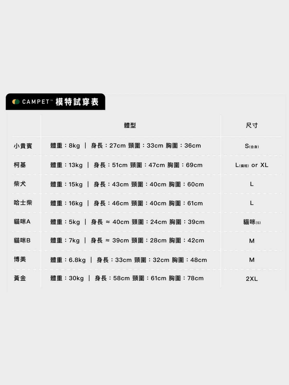 Campet | 快穿機能衣 - RUFF & FETCH
